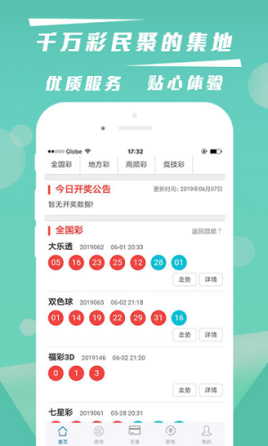 九州彩票安卓版