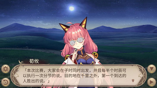 《姬魔恋战纪》中秋解谜剧情之千里共婵娟!