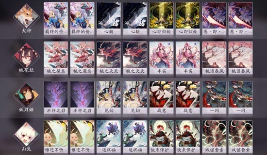 阴阳师百闻牌