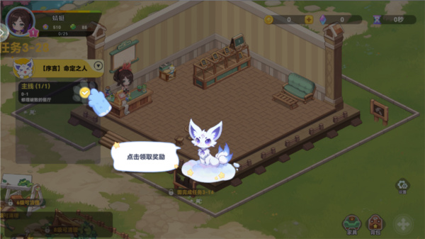 气泡星球