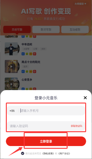 小元音乐圈app