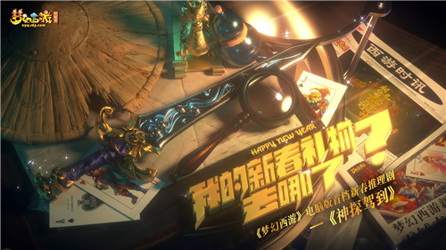 网易CC直播新春快乐集市开张,和主播一起逛出春节的味道!