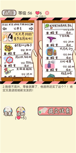 情侣的秘密手游