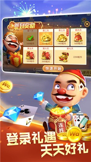 云中王一道牌斗地主