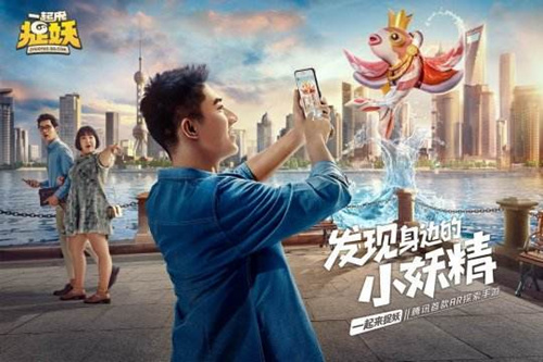 一起来捉妖