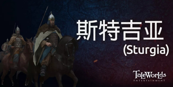 骑马与砍杀2