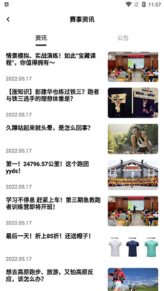 第一赛道软件