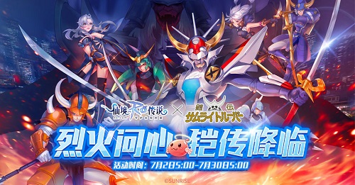 「仙境传说RO x 魔神坛斗士」联动计划开启,烈火问心,铠传降临!