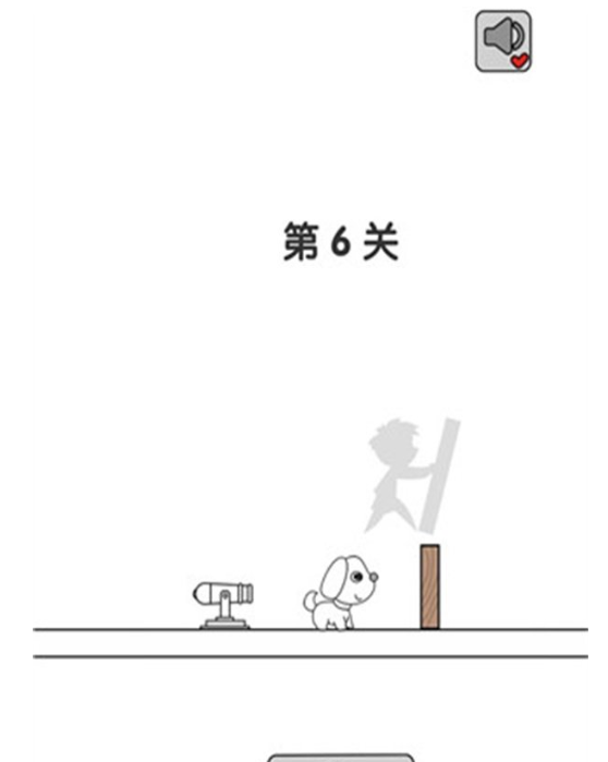 别碰小狗手游