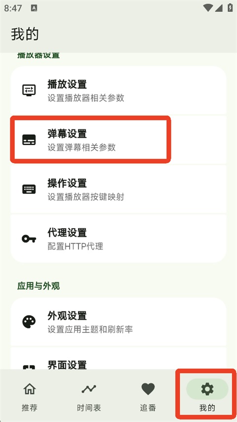 Kazumi软件