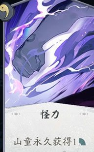阴阳师百闻牌