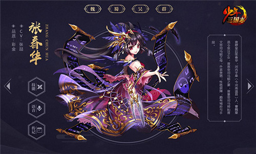 璇玑绘世《少年三国志》全新彩金军师登场