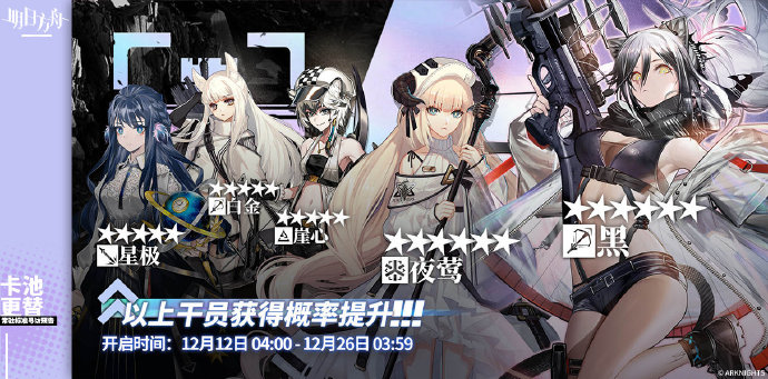 明日方舟