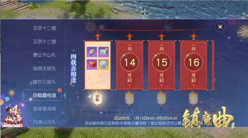 《镇魔曲》四周年·新版本上线 79级专服今日开启,领免费现金