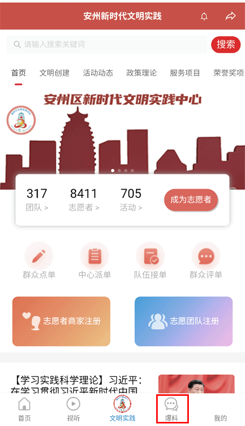 今日安州