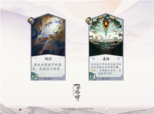 10.16《阴阳师:百闻牌》开测!快乐女孩鸩带来双倍快乐