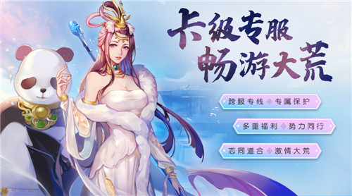 革新画风还原《山海经》!《天下》手游全新资料片“异兽山海”今日重磅上线!