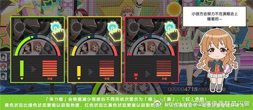 《学园偶像季:群星闪耀》新手入门篇 演唱会功能详解