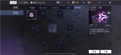 巅峰打造之路 网易《王牌竞速》性能改装揭秘!