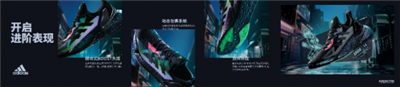 致敬赛博朋克美学,阿迪达斯推出X9000系列跑鞋