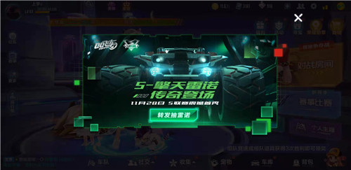 QQ飞车手游