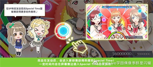 《学园偶像季:群星闪耀》新手入门篇 演唱会功能详解
