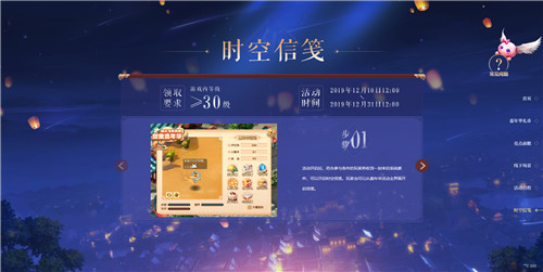 致未来的你!梦幻西游2019嘉年华邀你穿越时空