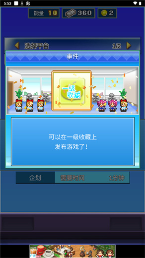社交梦物语汉化版