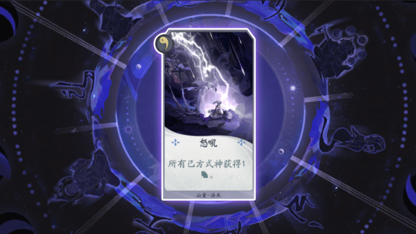 阴阳师百闻牌