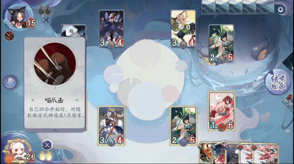 阴阳师百闻牌