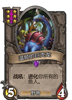 炉石传说