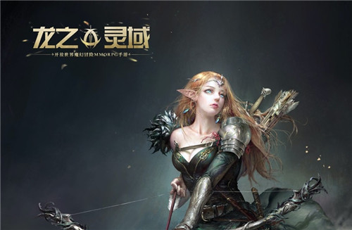 网易史诗级开放世界魔幻冒险手游《龙之灵域》首曝，以龙之名，护吾之地！