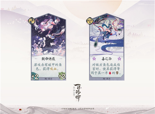 10.16《阴阳师:百闻牌》开测!快乐女孩鸩带来双倍快乐