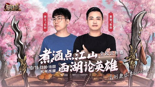 64强选手出炉!《三国杀Online》全民公开赛明日开战!