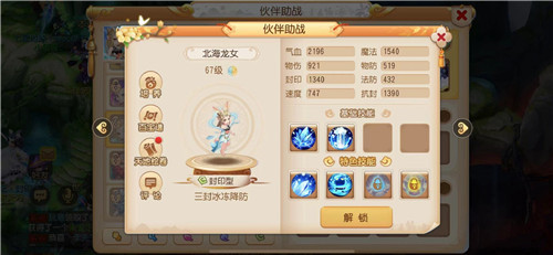 羁绊全面升级!《梦幻西游》手游助战进阶功能测试进行中