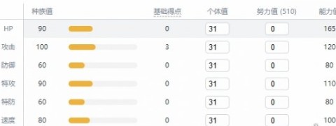 精灵宝可梦剑盾