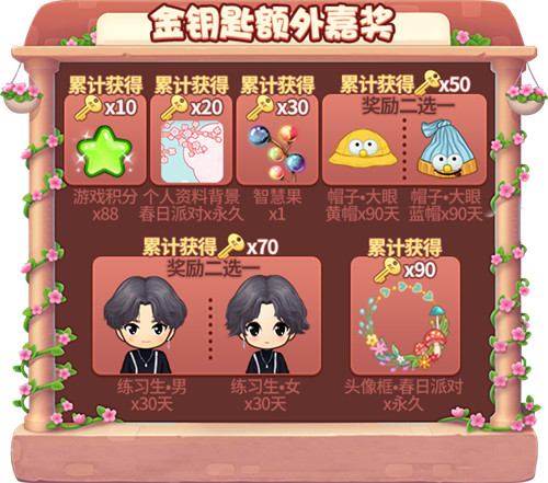 迎春日活动特辑,《推理学院》3月17日福利等你领取