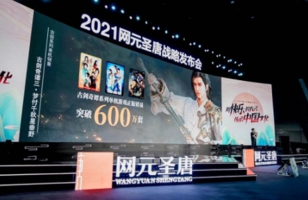 富春股份布局元宇宙,旗下骏梦游戏获《古剑奇谭三》IP授权