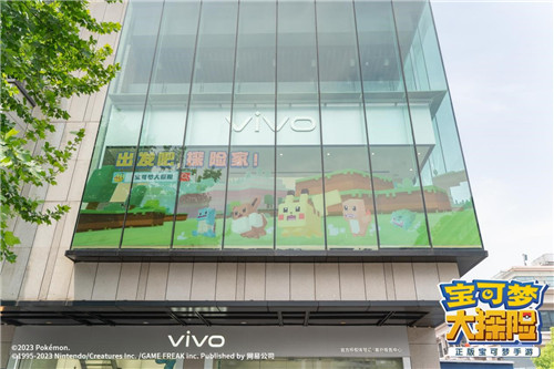《宝可梦大探险》两周年vivo线下庆典开启,和方可梦相约杭城!