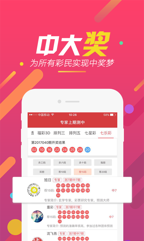 767娱乐彩票