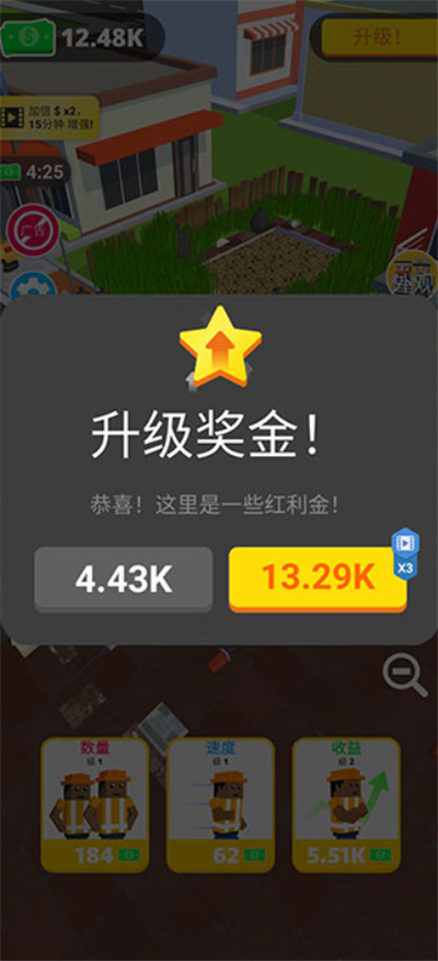 环卫工人模拟器手机版