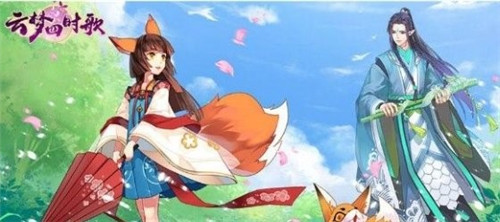 云梦四时歌