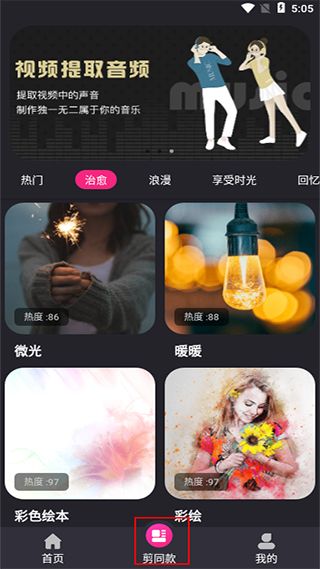 视频剪辑精灵软件