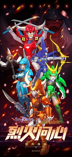 「仙境传说RO x 魔神坛斗士」联动计划开启,烈火问心,铠传降临!
