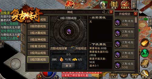 《复古传奇之热血传说》全新特戒,开启全新战斗体验