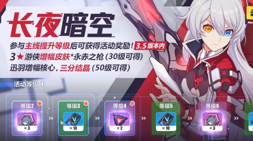 崩坏3