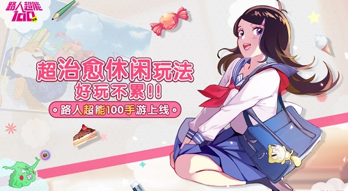 《路人超能100》开服多重福利,上线即送SR花泽辉气