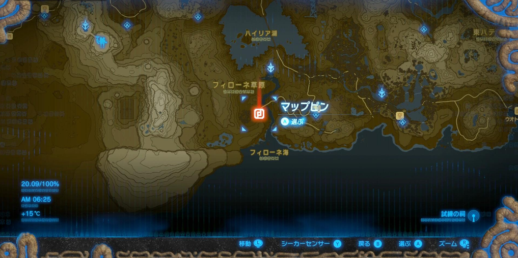 塞尔达传说荒野之息