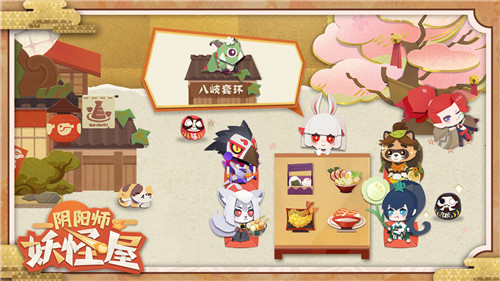 终极测试定档!在《阴阳师:妖怪屋》开启闲趣生活