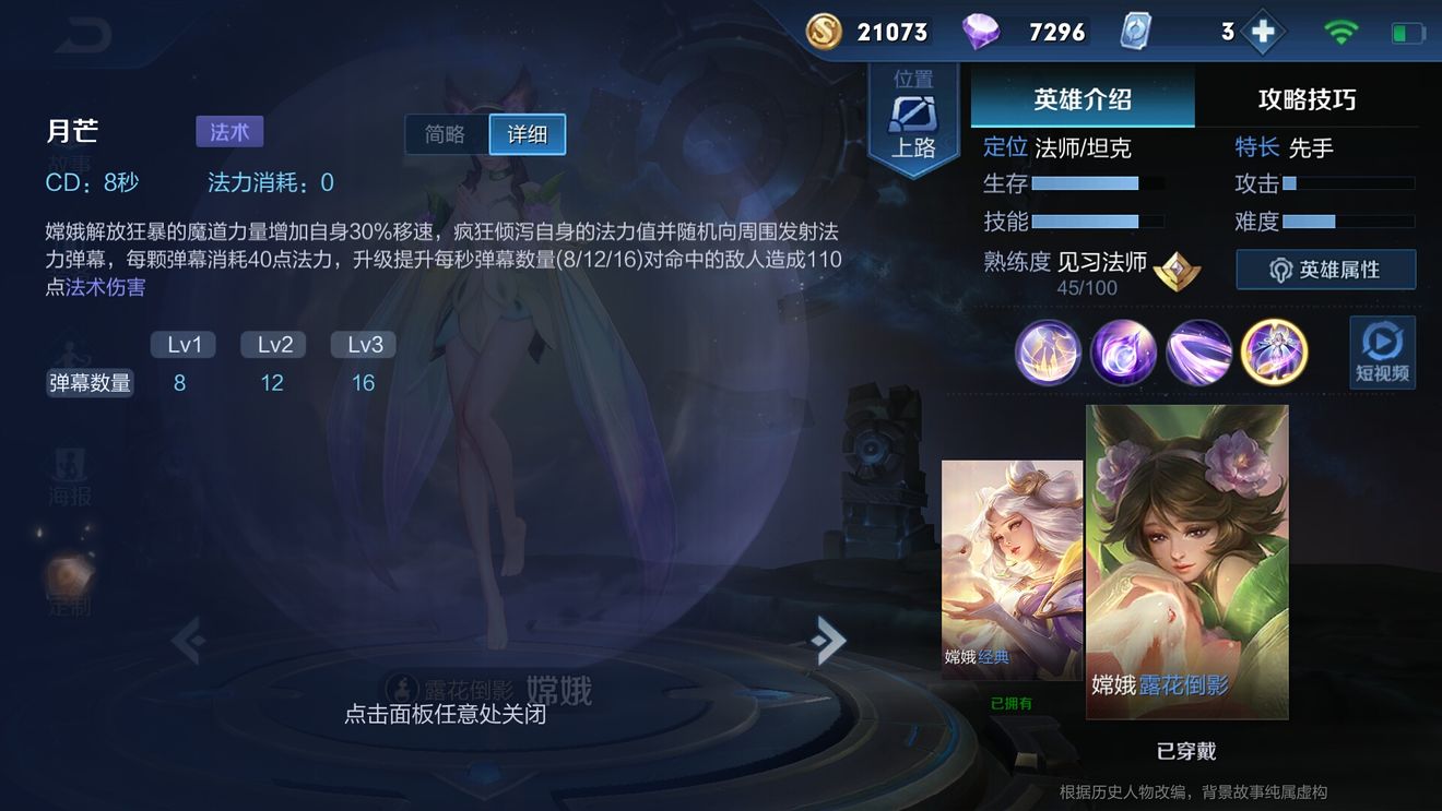 王者荣耀